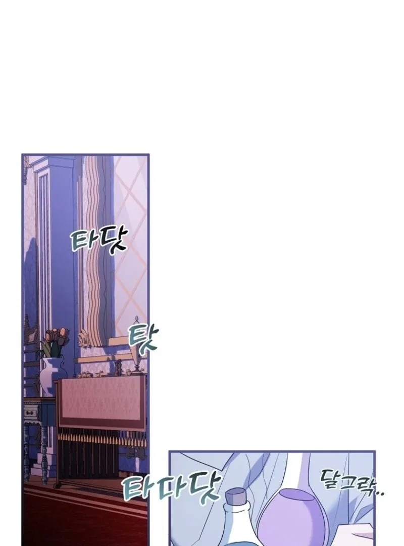 I’m Done Being a Hero, Even If It’s Retirement Chapter 72 – Page 109