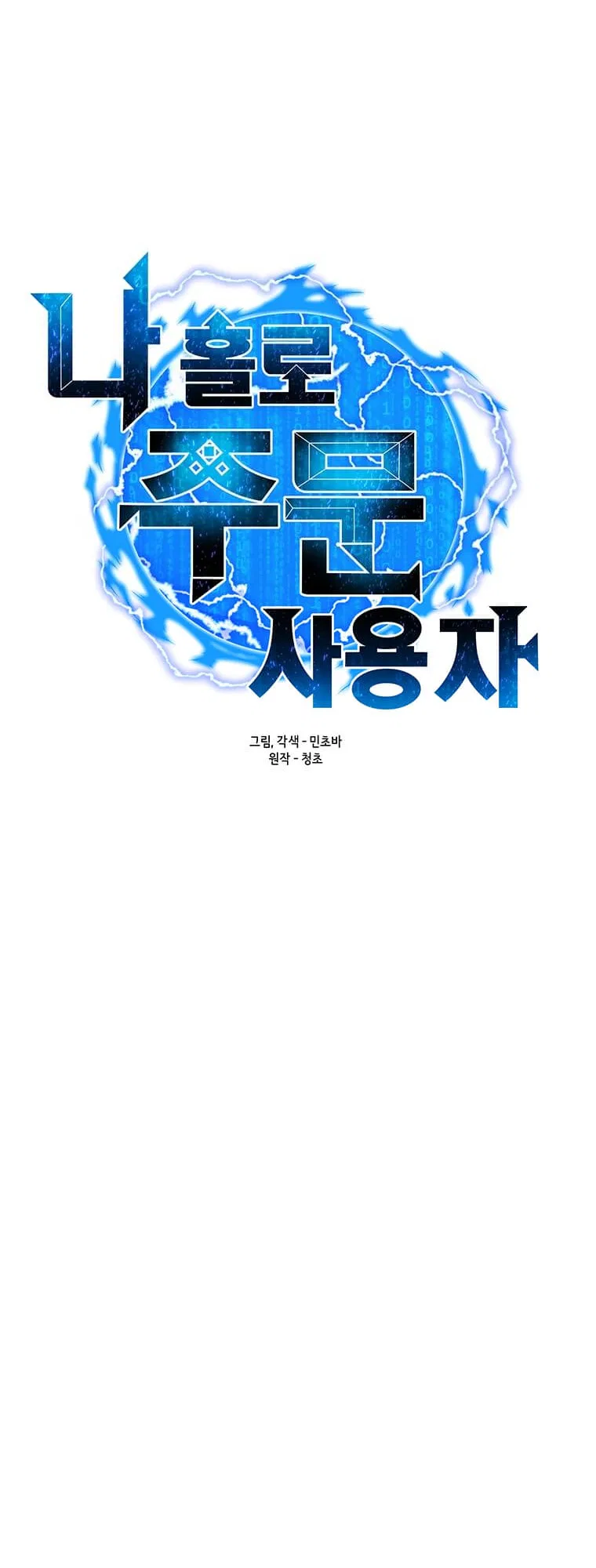 Solo Spell Caster Chapter 100 – Page 19