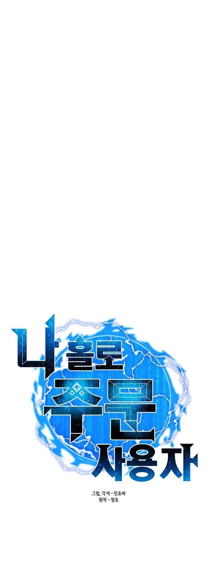 Solo Spell Caster Chapter 99 – Page 12