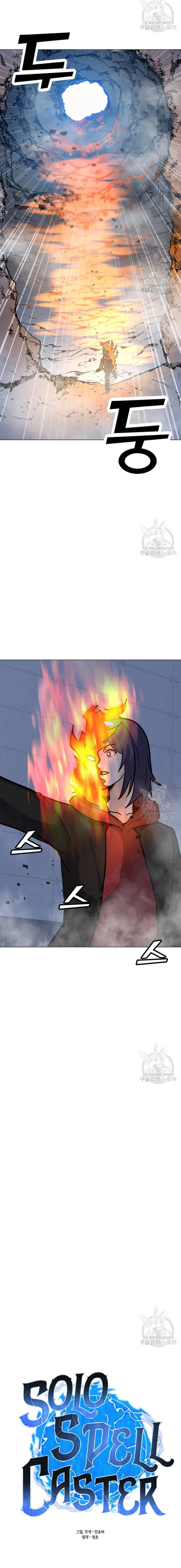 Solo Spell Caster Chapter 89 – Page 10