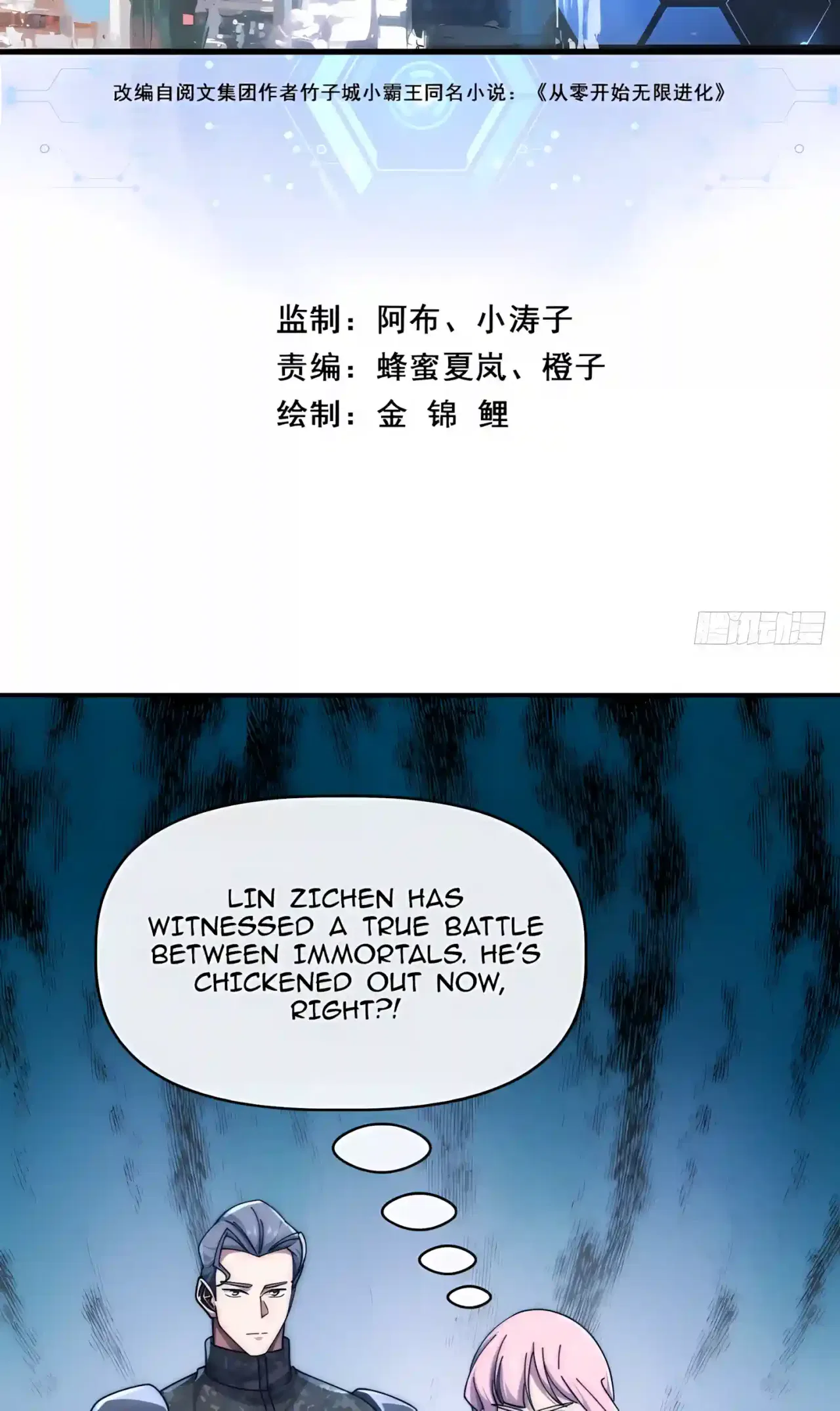 Infinite Evolution From Zero Chapter 125 – Page 3