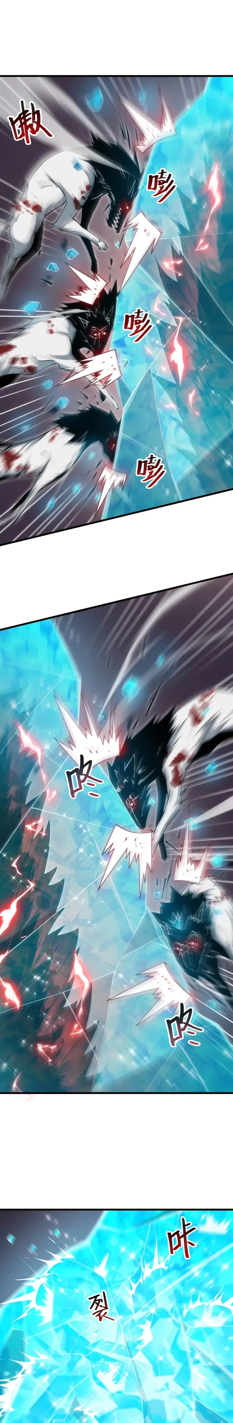 God of Games: The Ultimate Evolution Chapter 25 – Page 19