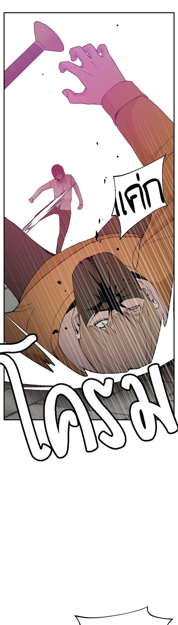 Angnyeogyosil Chapter 63 – Page 44