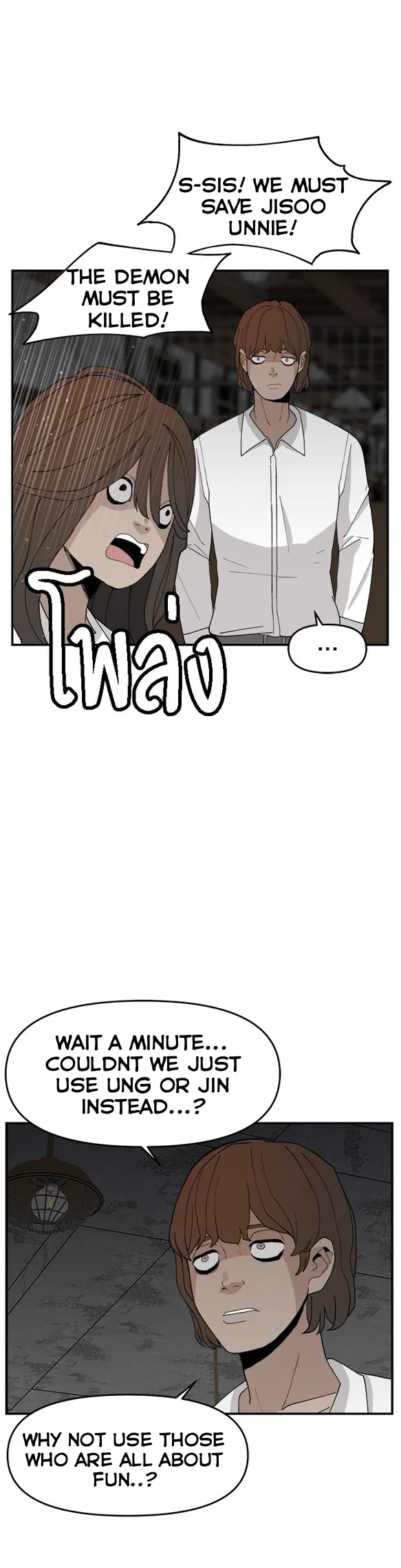 Angnyeogyosil Chapter 62 – Page 14