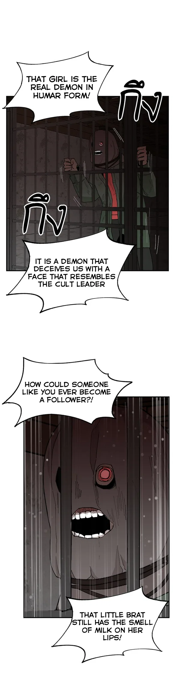 Angnyeogyosil Chapter 62 – Page 17