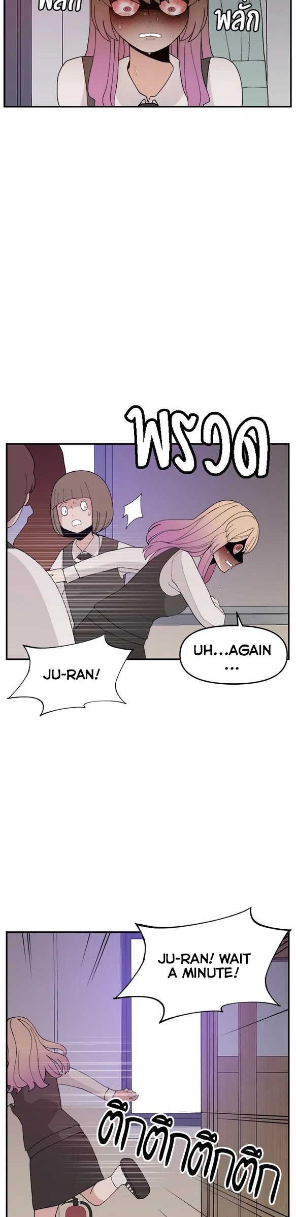 Angnyeogyosil Chapter 61 – Page 4