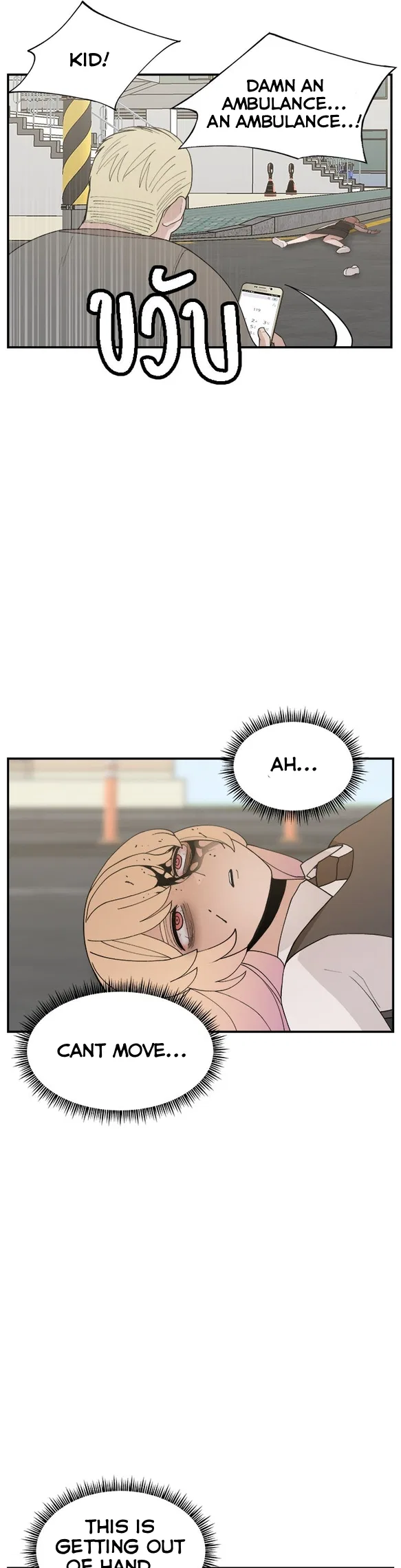 Angnyeogyosil Chapter 61 – Page 11