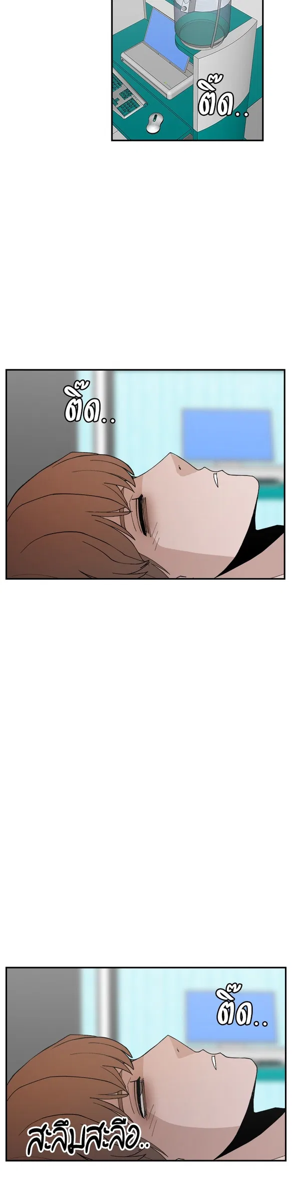 Angnyeogyosil Chapter 61 – Page 25