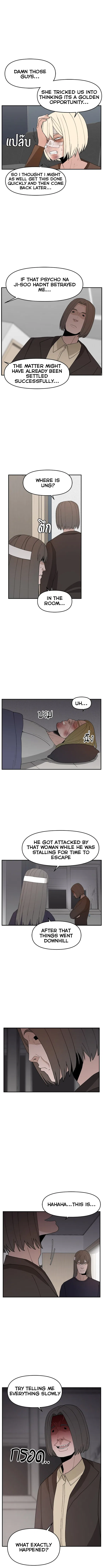 Angnyeogyosil Chapter 60 – Page 2