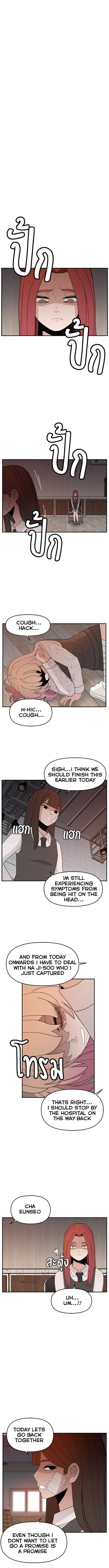 Angnyeogyosil Chapter 60 – Page 3