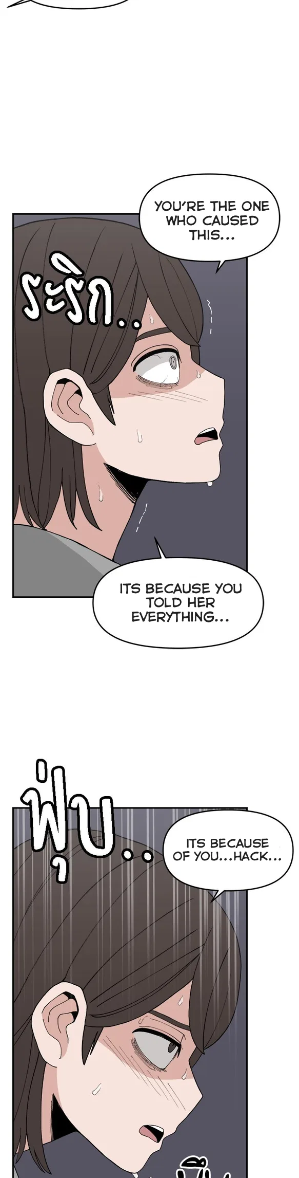 Angnyeogyosil Chapter 59 – Page 2