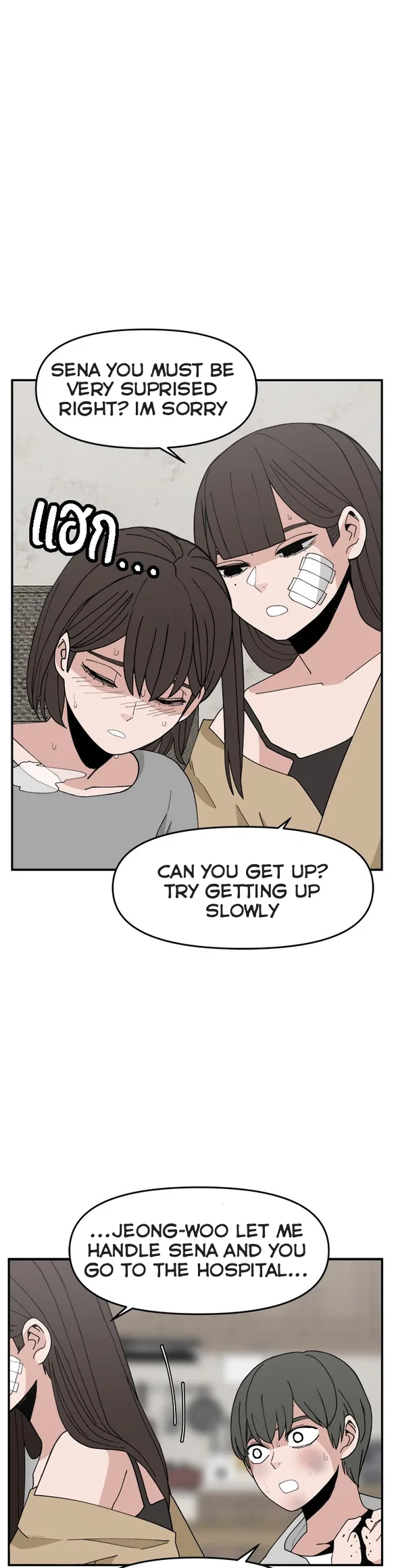 Angnyeogyosil Chapter 59 – Page 7