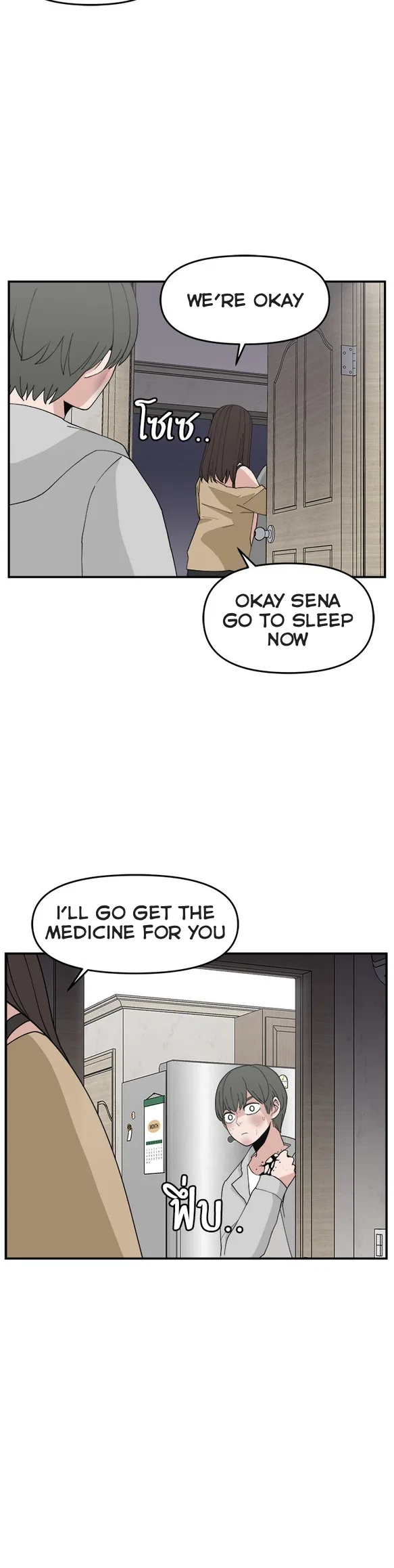 Angnyeogyosil Chapter 59 – Page 9