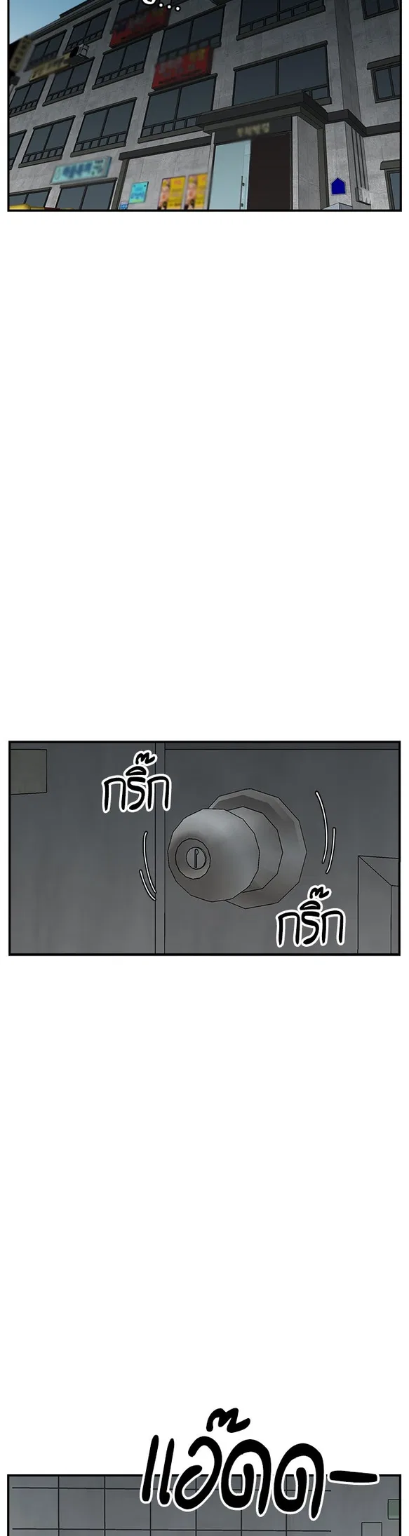 Angnyeogyosil Chapter 59 – Page 16