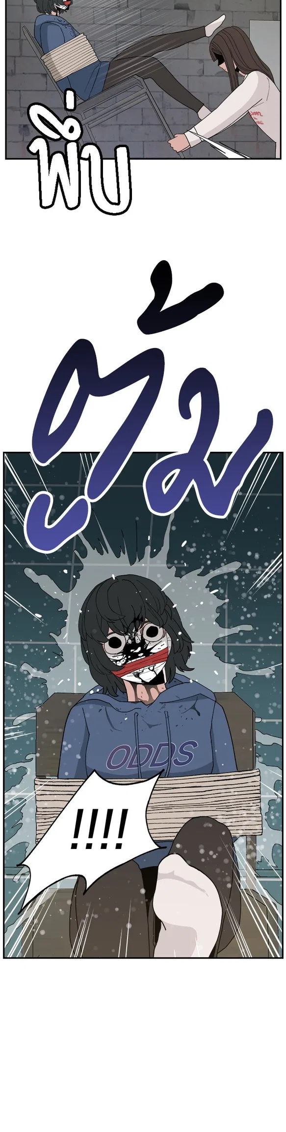 Angnyeogyosil Chapter 59 – Page 30