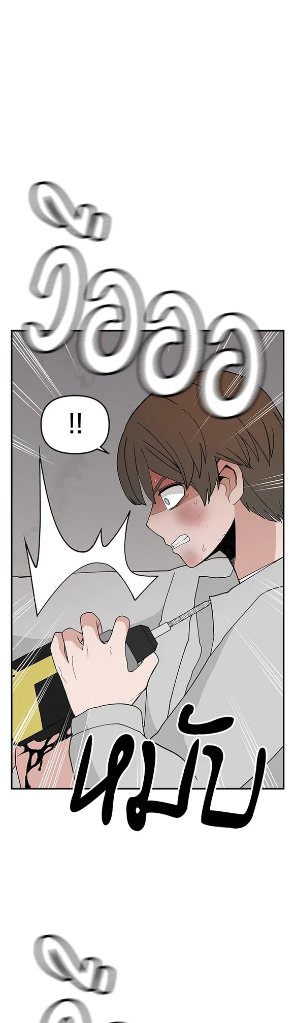 Angnyeogyosil Chapter 58 – Page 1