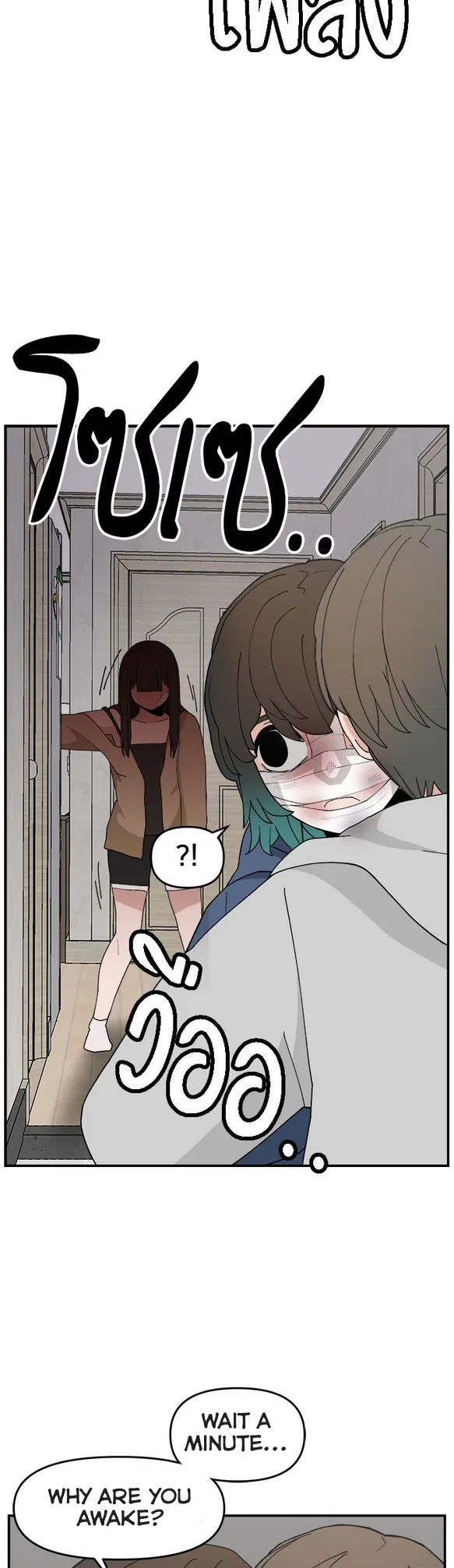 Angnyeogyosil Chapter 58 – Page 5