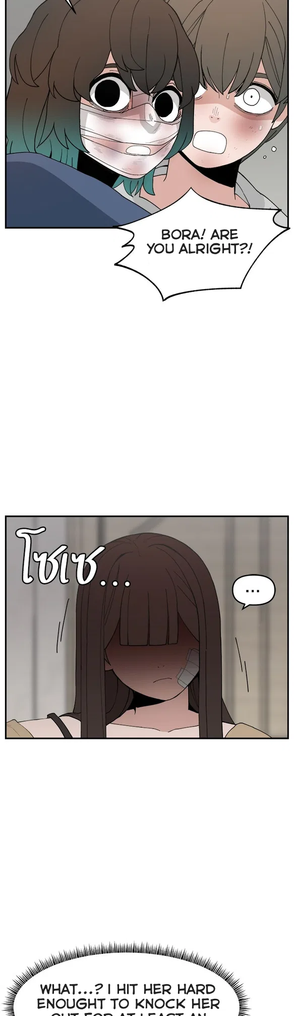 Angnyeogyosil Chapter 58 – Page 6