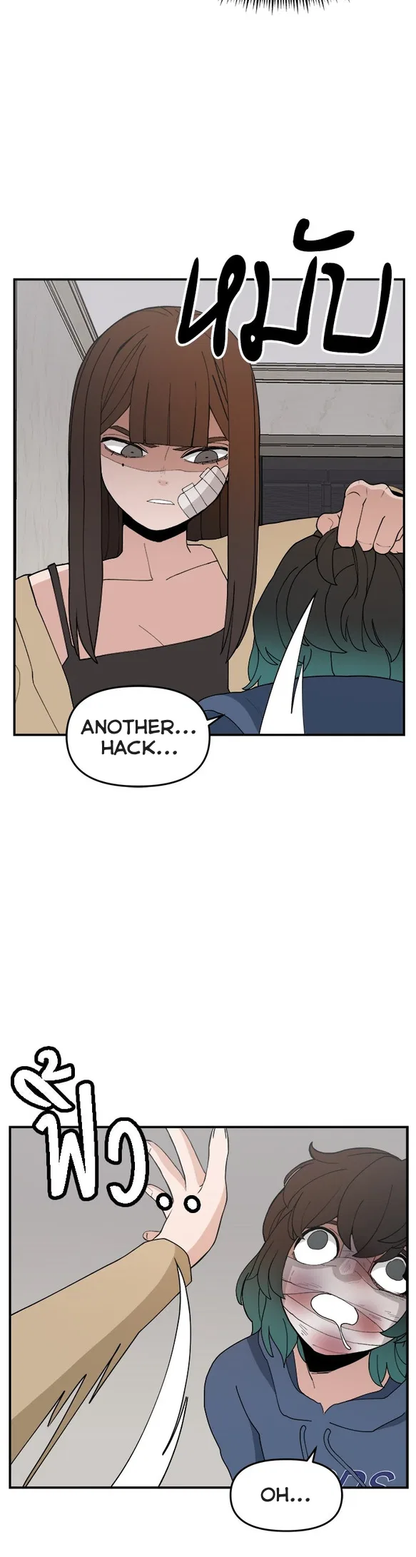 Angnyeogyosil Chapter 58 – Page 20