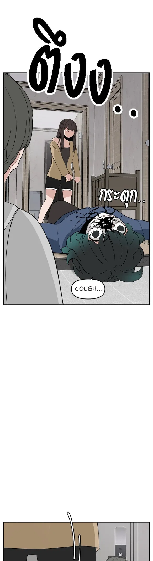 Angnyeogyosil Chapter 58 – Page 23