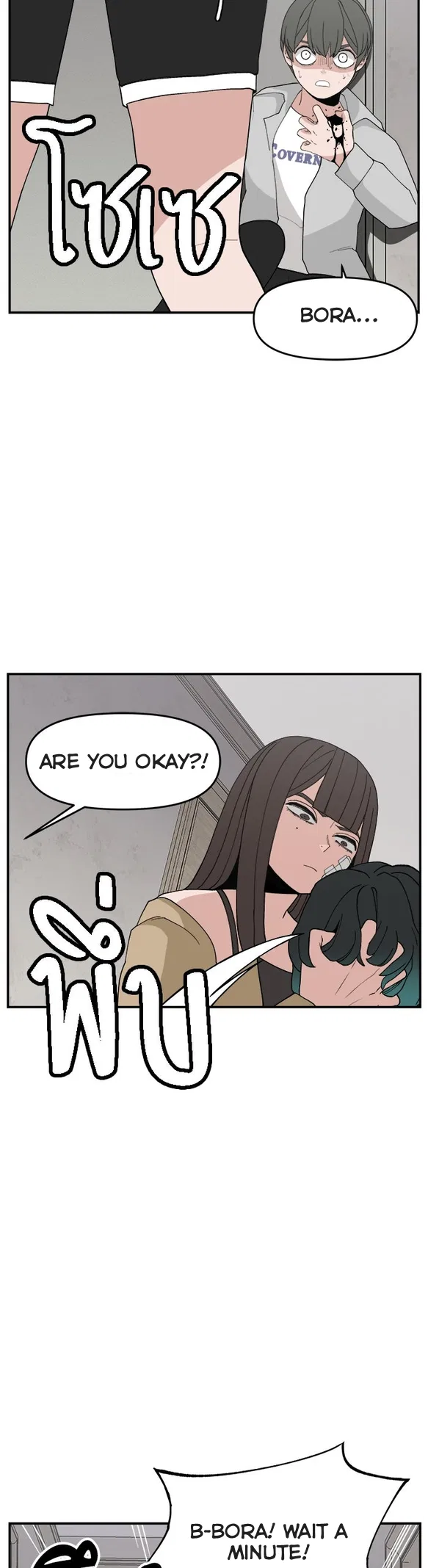 Angnyeogyosil Chapter 58 – Page 24