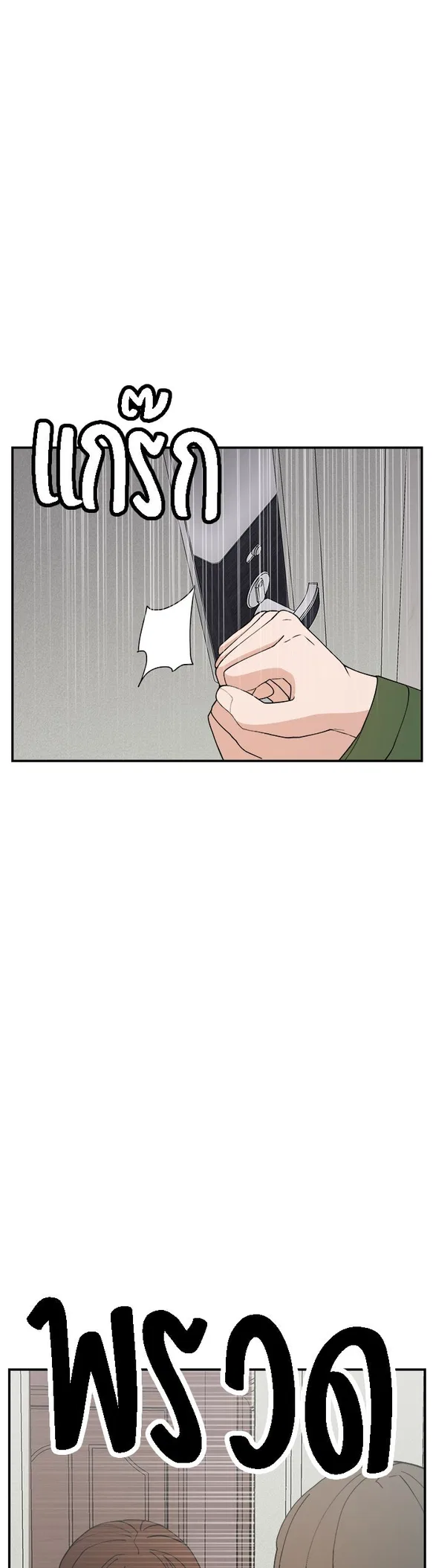 Angnyeogyosil Chapter 57 – Page 12