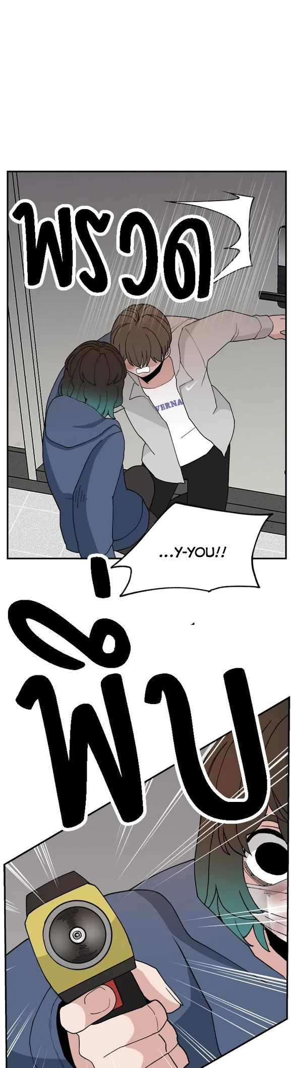 Angnyeogyosil Chapter 57 – Page 20