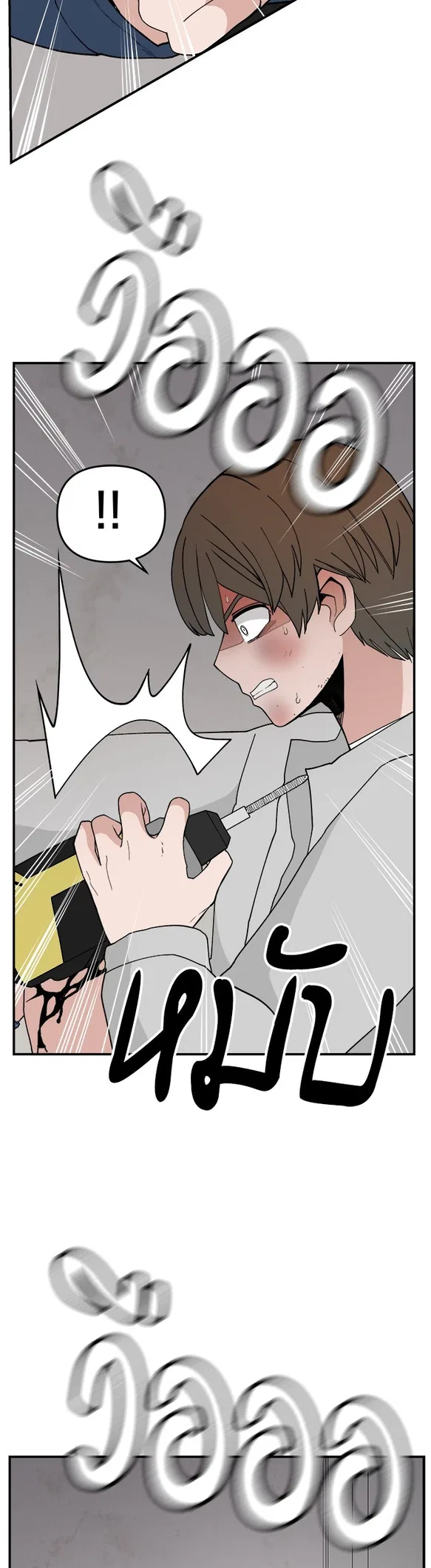 Angnyeogyosil Chapter 57 – Page 21