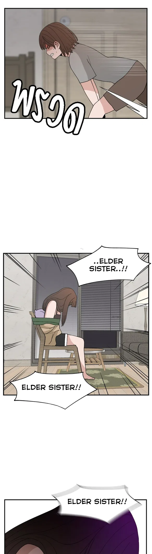 Angnyeogyosil Chapter 57 – Page 25