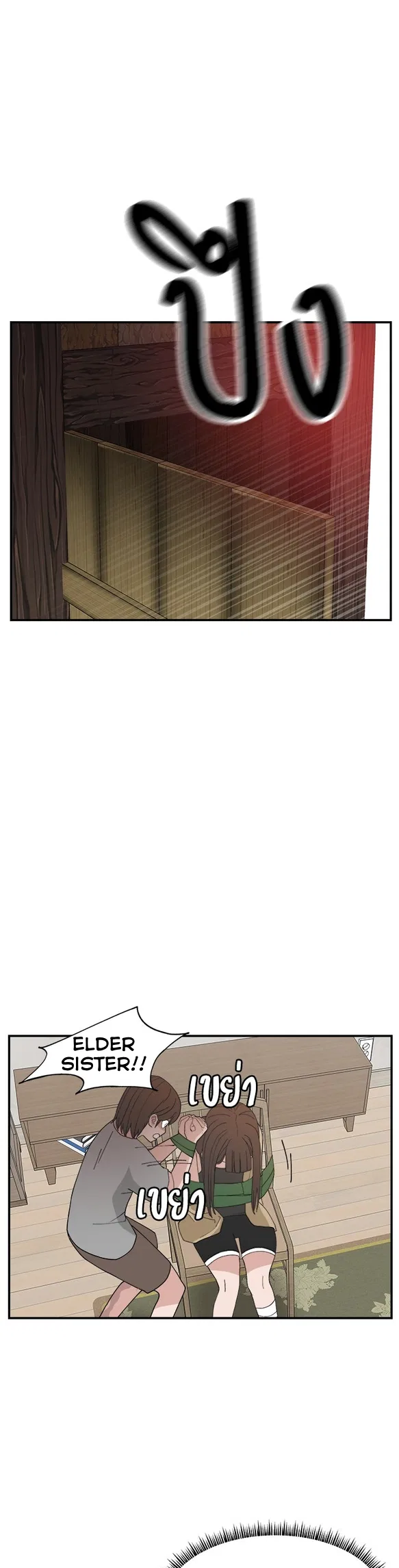 Angnyeogyosil Chapter 57 – Page 40