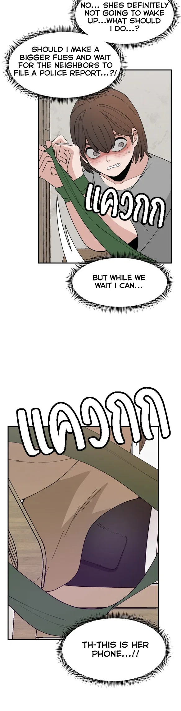 Angnyeogyosil Chapter 57 – Page 41