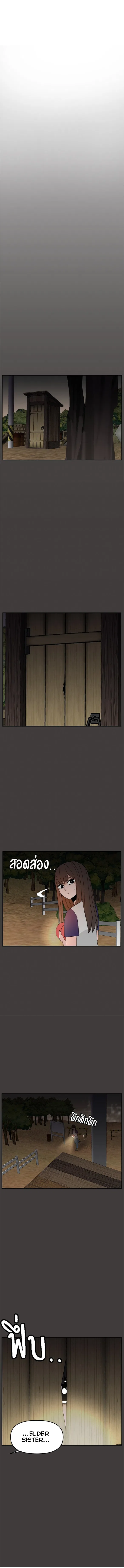 Angnyeogyosil Chapter 56 – Page 34