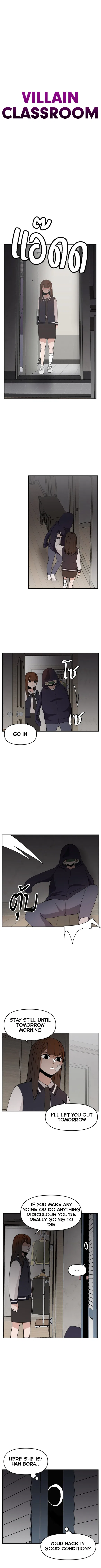 Angnyeogyosil Chapter 55 – Page 1