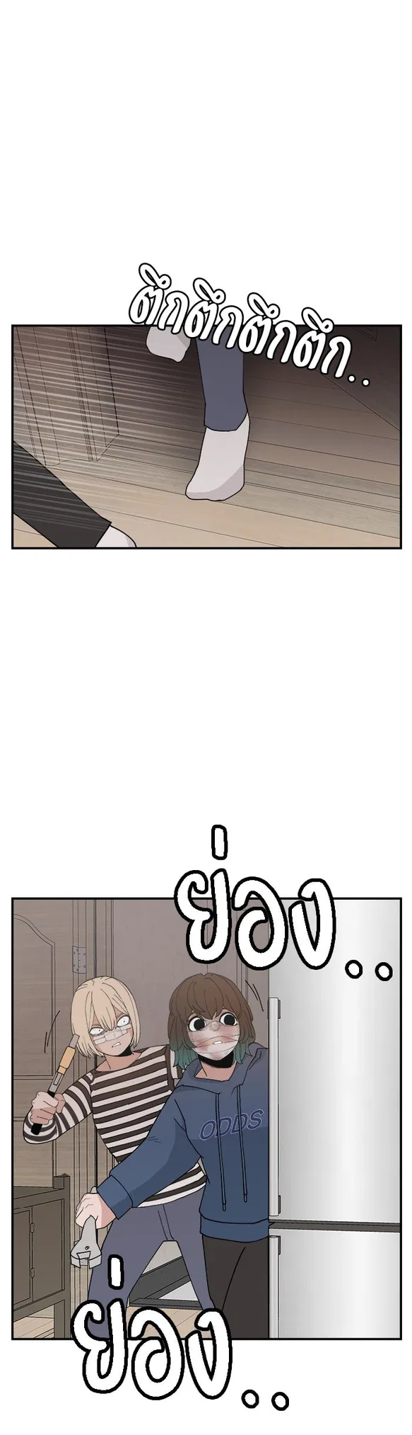 Angnyeogyosil Chapter 55 – Page 14