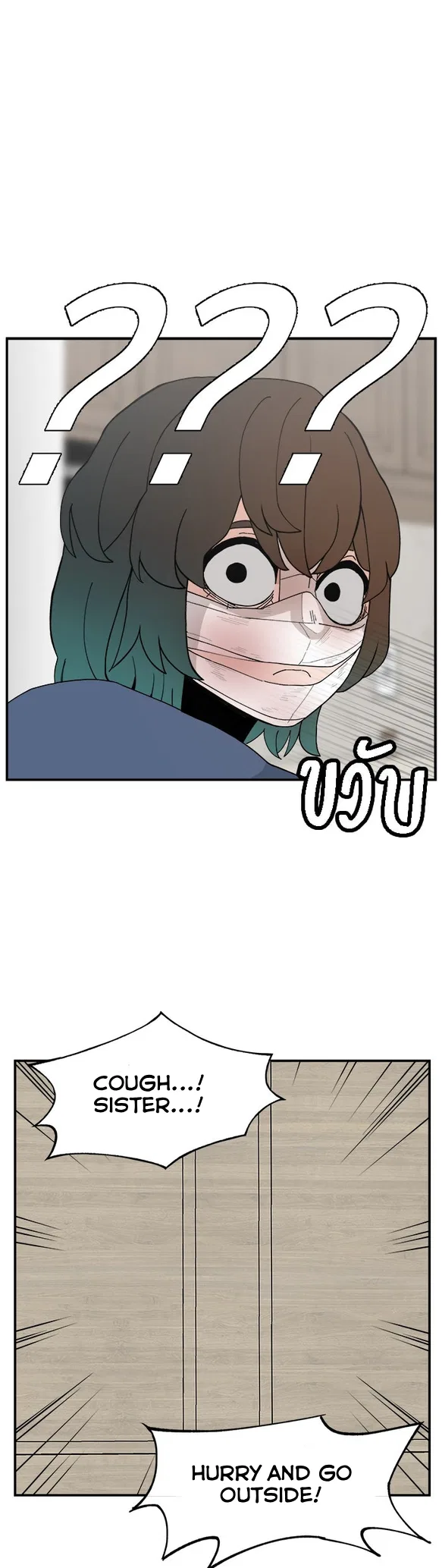 Angnyeogyosil Chapter 55 – Page 19