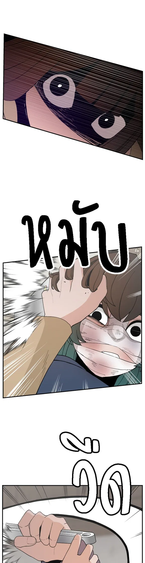 Angnyeogyosil Chapter 55 – Page 24