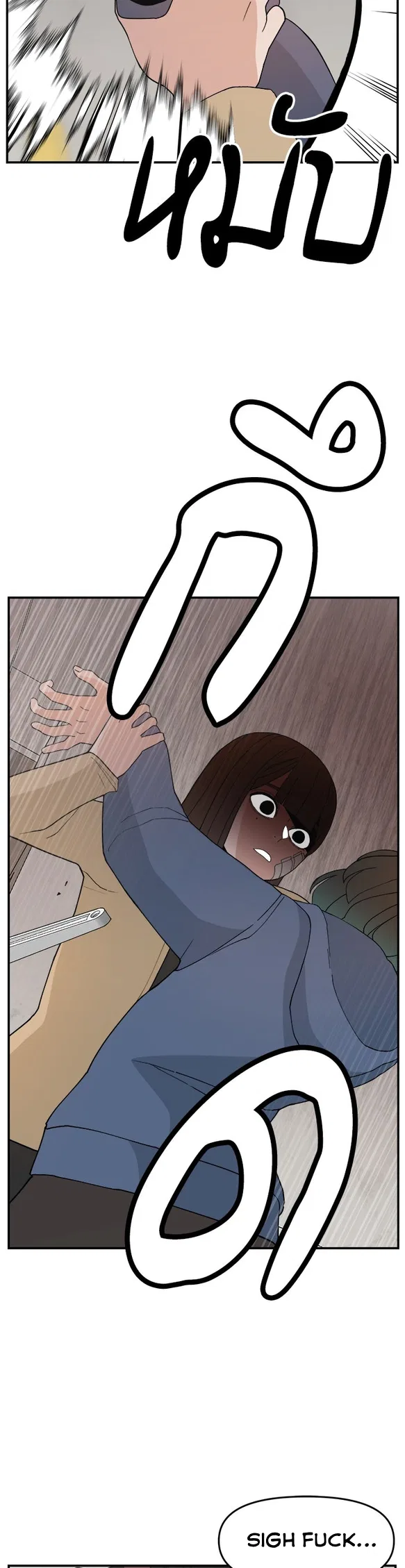 Angnyeogyosil Chapter 55 – Page 25