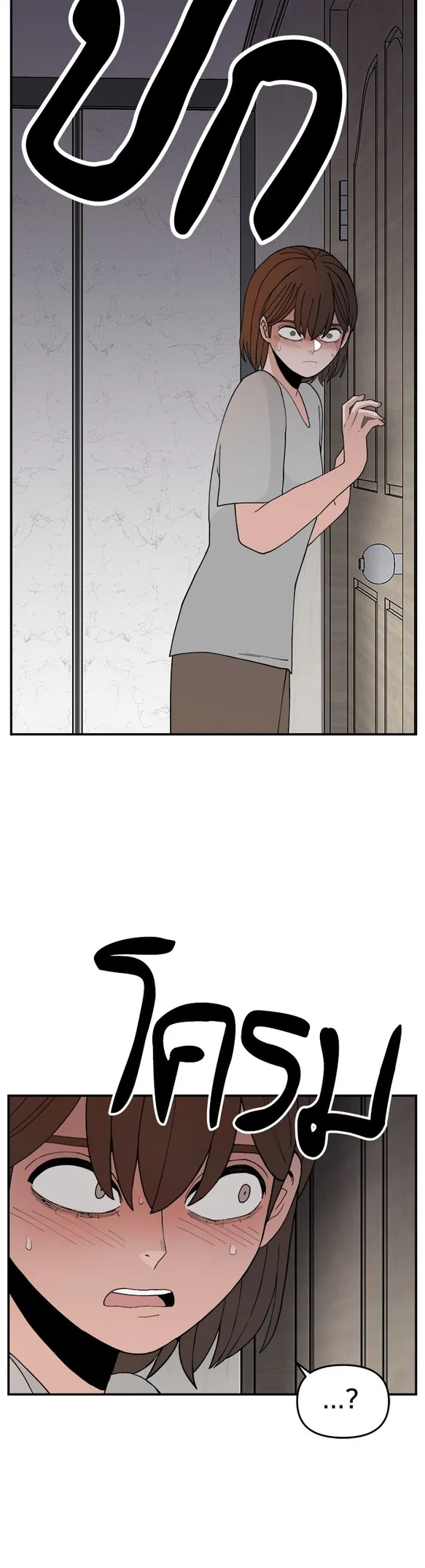 Angnyeogyosil Chapter 55 – Page 35
