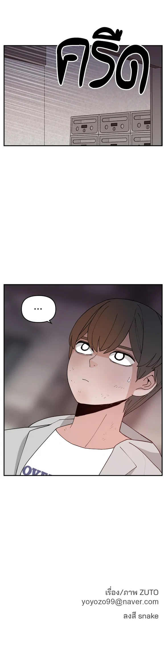 Angnyeogyosil Chapter 55 – Page 45
