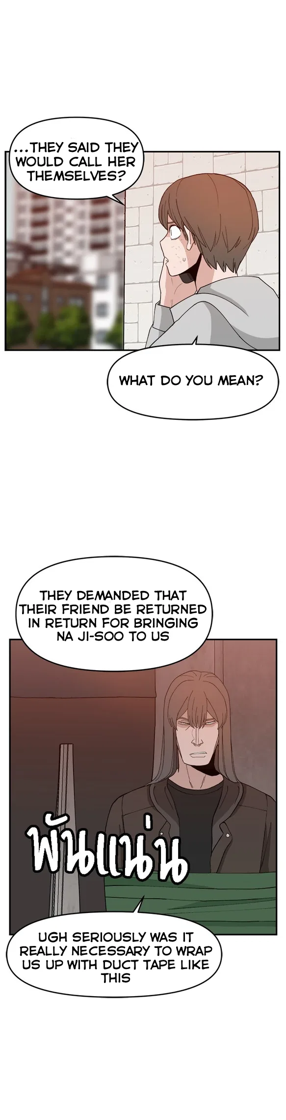 Angnyeogyosil Chapter 54 – Page 8