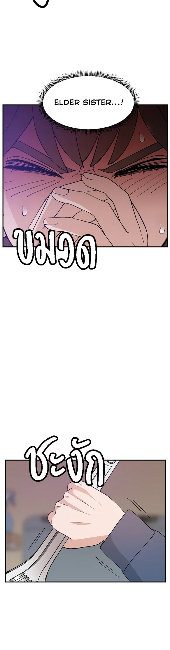 Angnyeogyosil Chapter 54 – Page 20