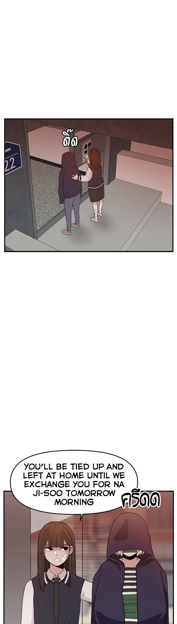 Angnyeogyosil Chapter 54 – Page 43