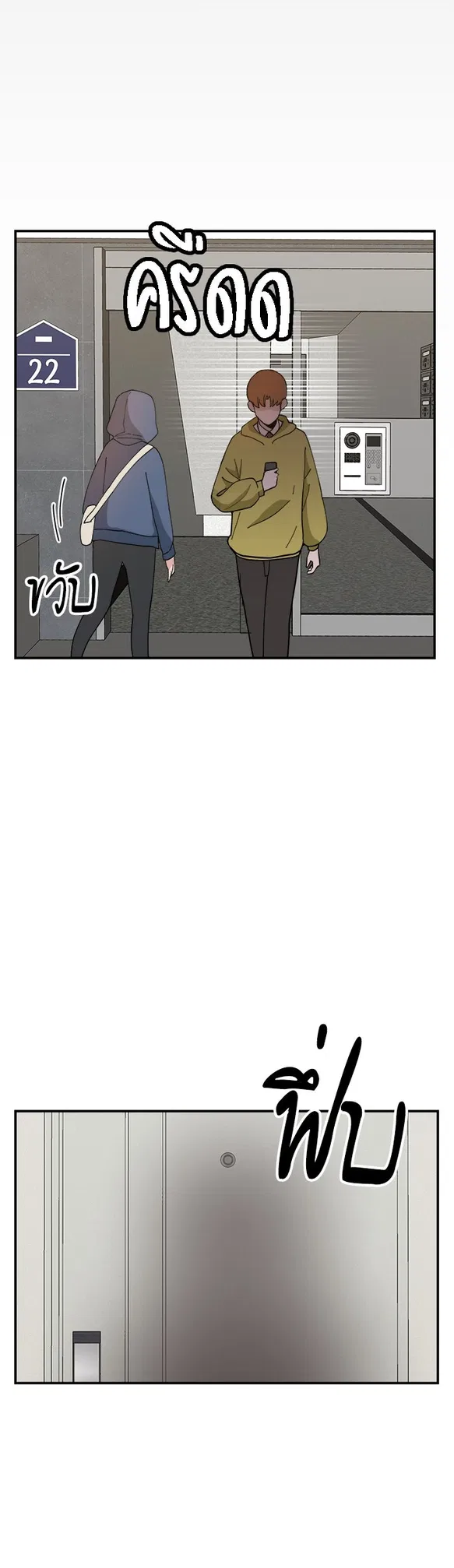 Angnyeogyosil Chapter 53 – Page 13