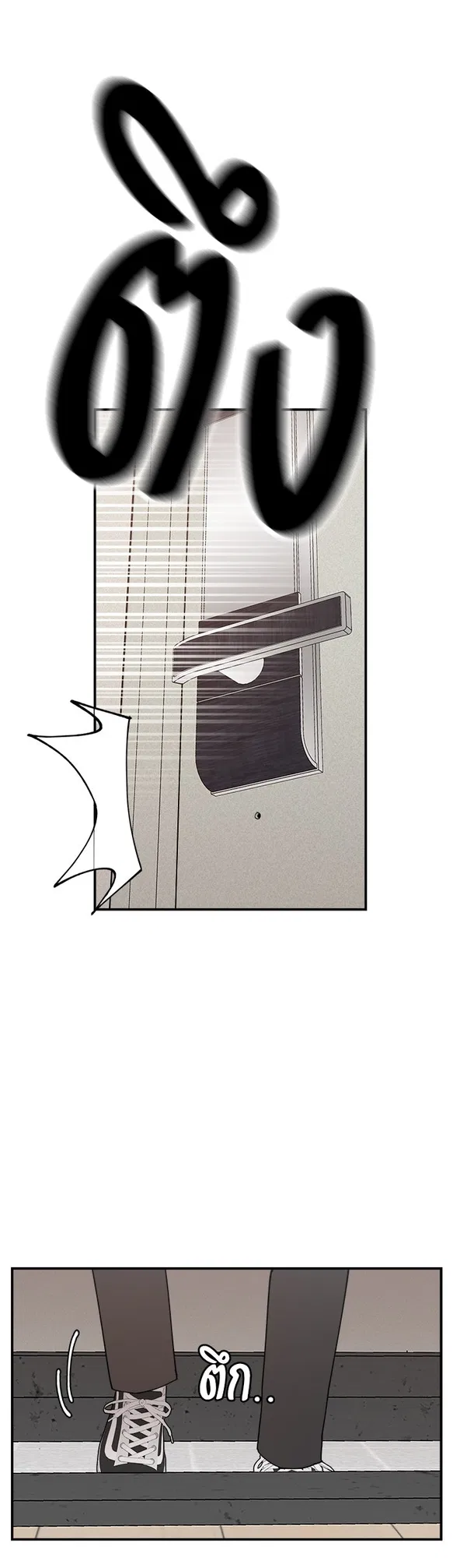 Angnyeogyosil Chapter 53 – Page 21