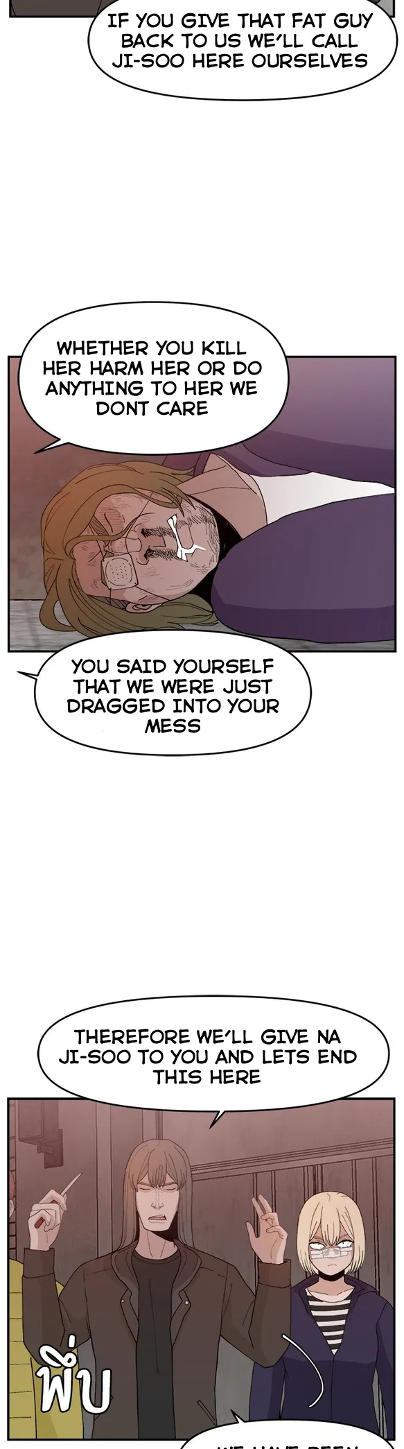 Angnyeogyosil Chapter 53 – Page 46