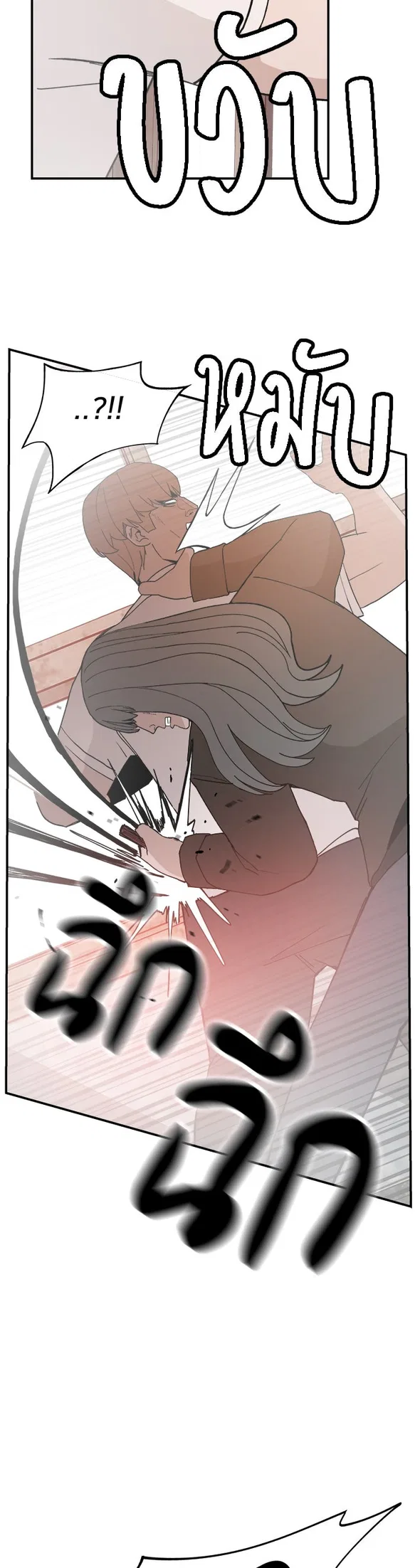 Angnyeogyosil Chapter 52 – Page 7