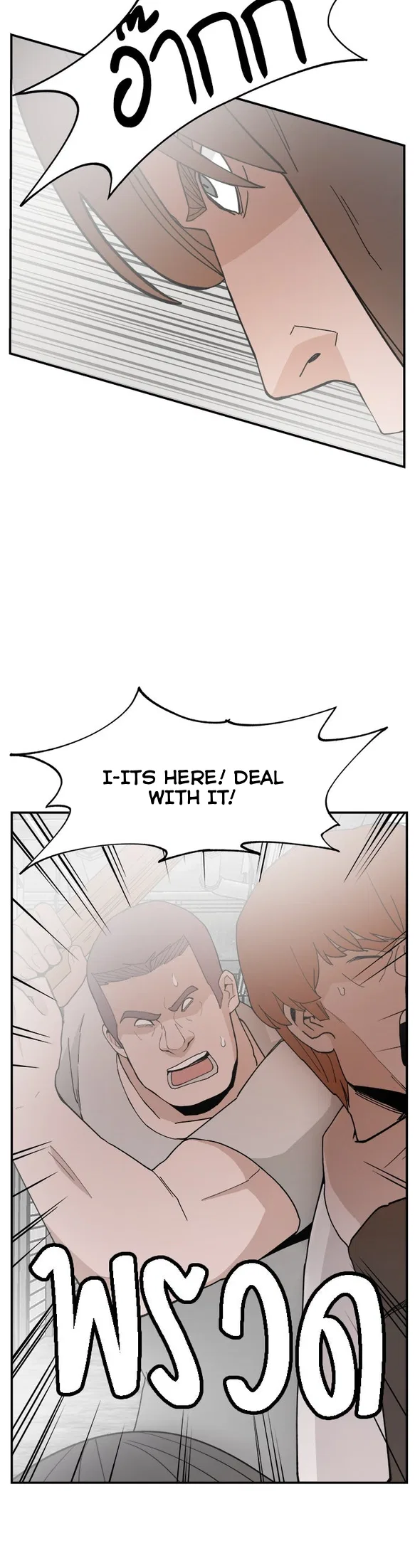 Angnyeogyosil Chapter 52 – Page 8