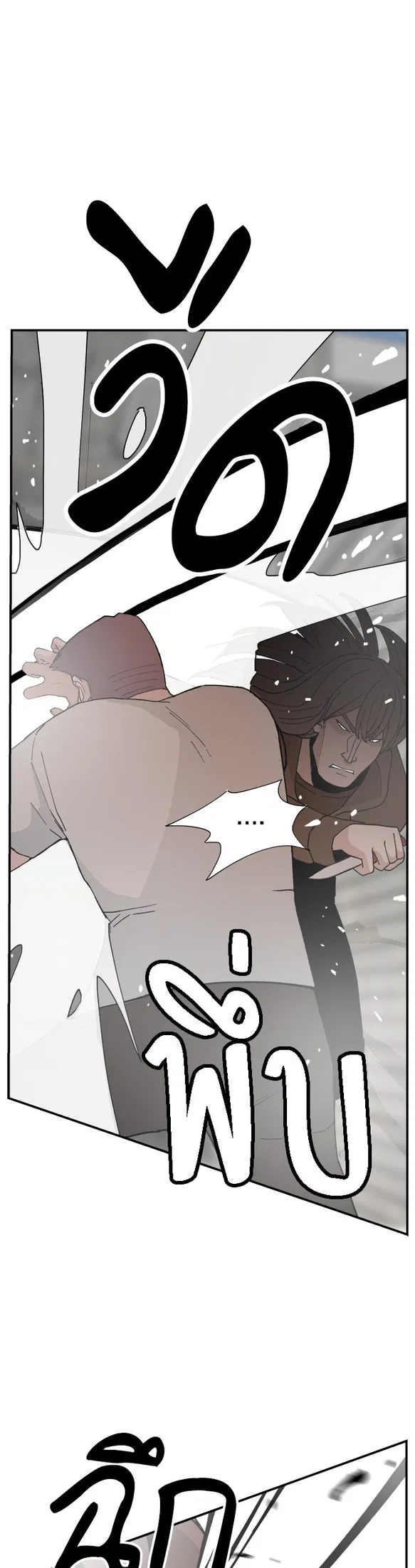 Angnyeogyosil Chapter 52 – Page 10