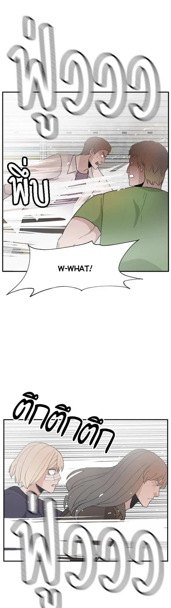 Angnyeogyosil Chapter 52 – Page 15