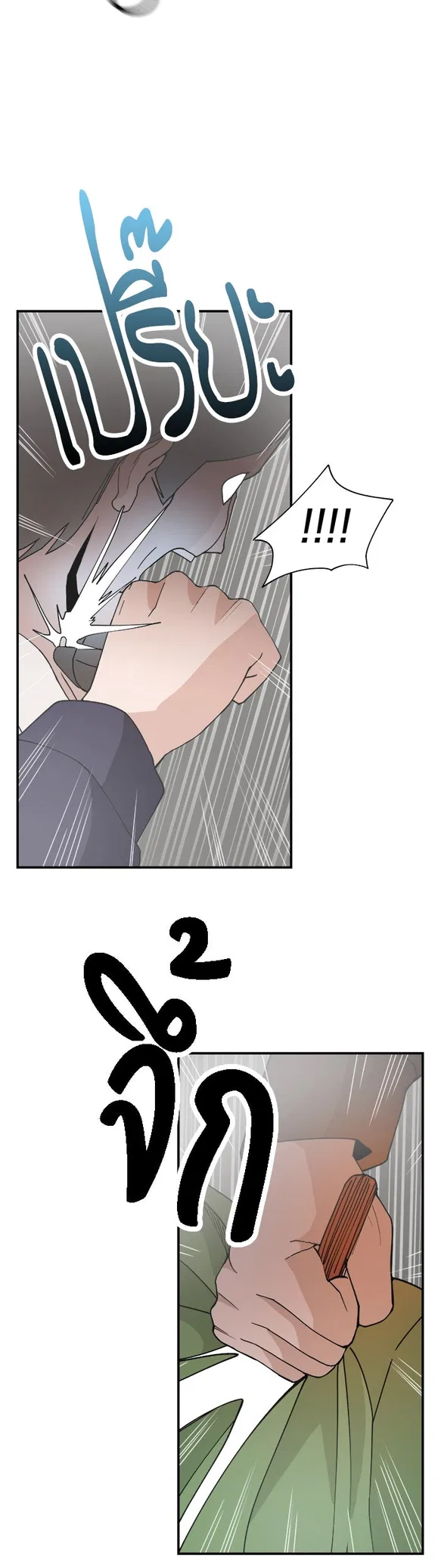 Angnyeogyosil Chapter 52 – Page 16